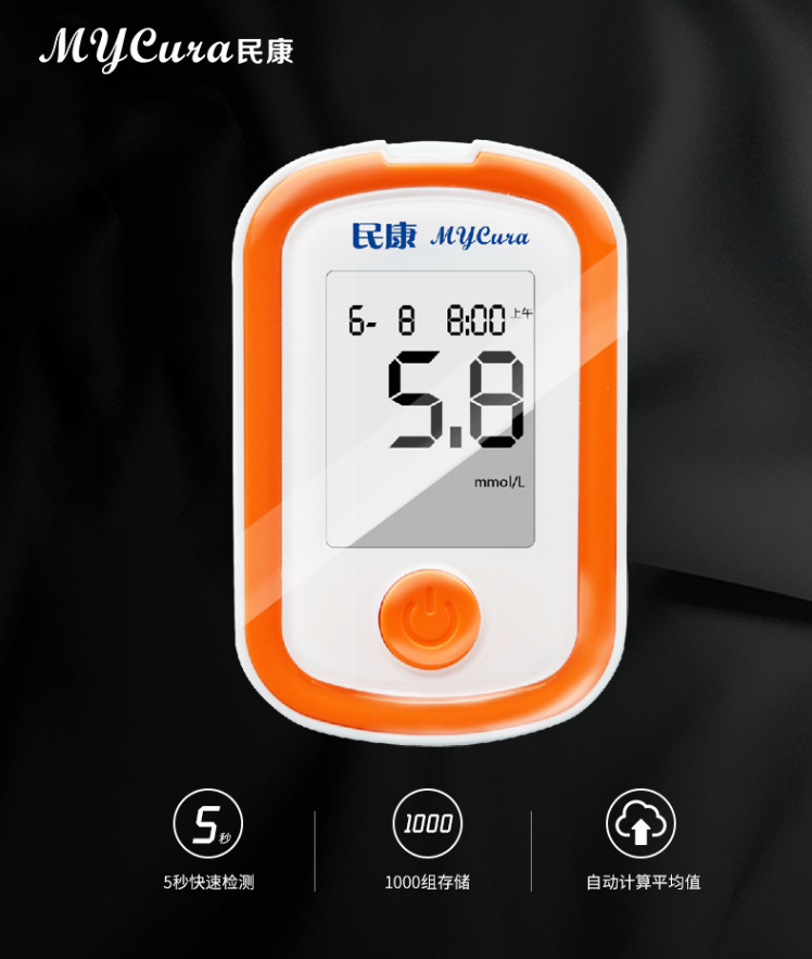 mycura民康血糖测试仪血糖仪监测仪家用试纸孕妇妊娠医用测糖尿病仪器