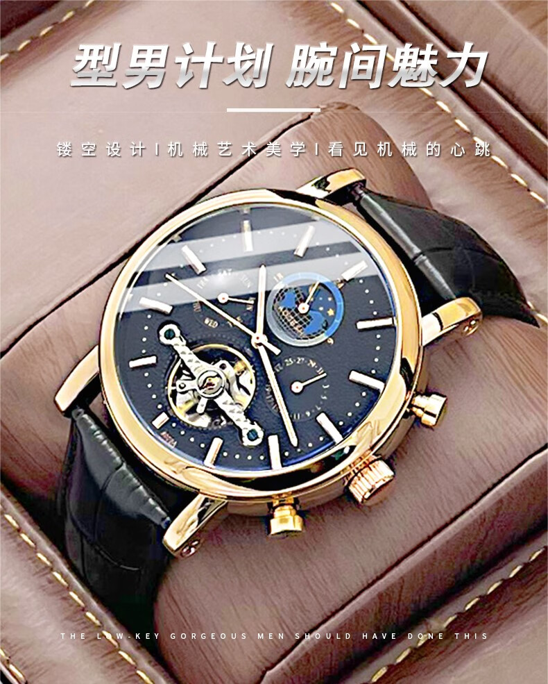 上海(shanghai)日月星辰手表官方日月星辰全自动机械表男陀飞轮防水真