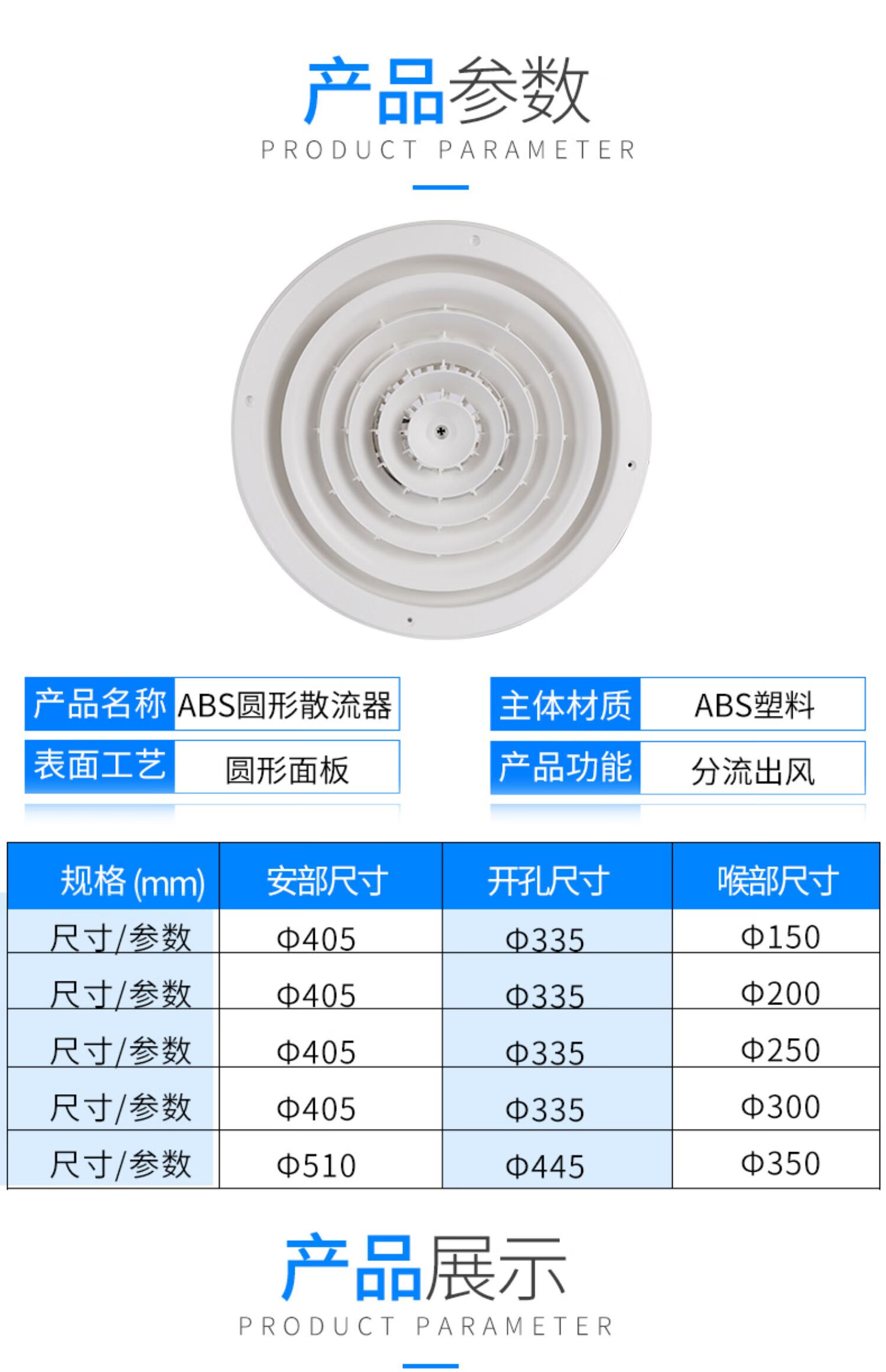 空調abs圓形散流器新風排風旋轉出風口天花吊頂新風系統百葉面尺寸510