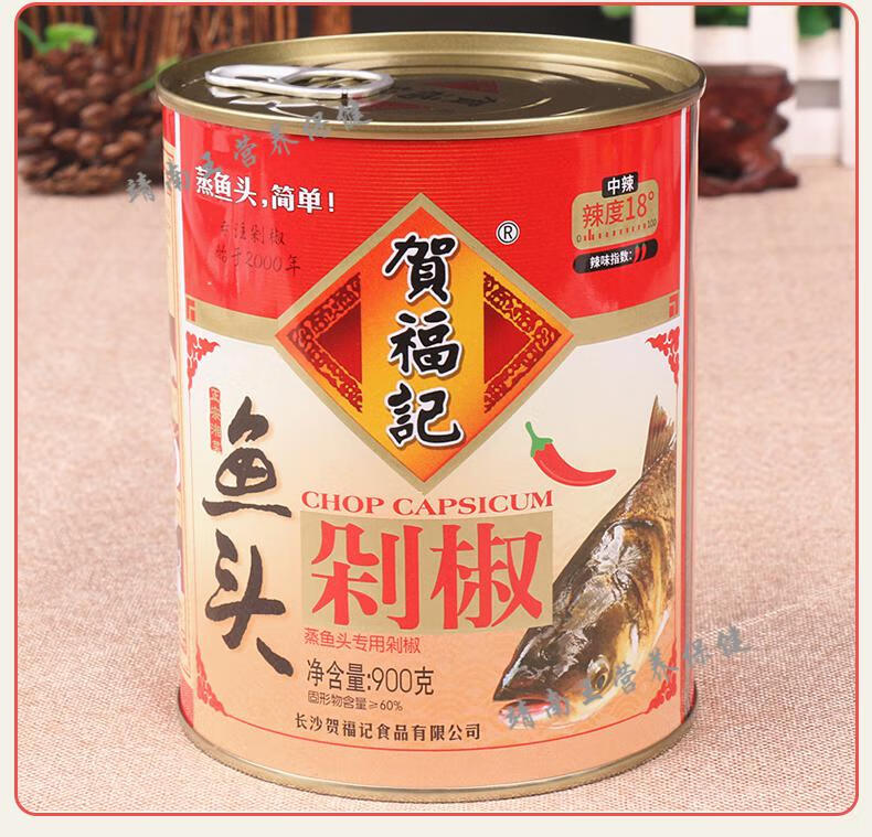贺福记剁椒鱼头贺福记剁椒酱900g剁椒鱼头剁椒湖南特产自制下饭菜辣椒