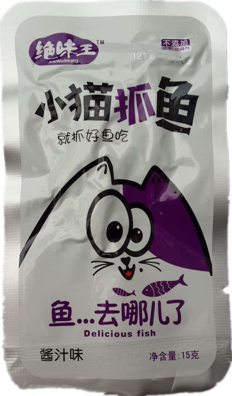 俏嘴巴鱼零食绝味王小猫抓鱼20袋盒b香辣麻辣酱汁糖醋山椒小鱼仔蜜汁