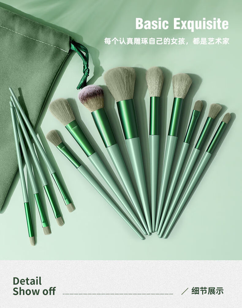整套化妆刷13支化妆刷超柔软高光遮瑕眼影化妆刷布袋套装 抹茶绿+布袋
