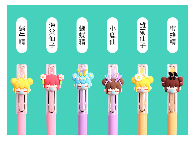 晨光囡茜林深不知处饰品盲盒笔狐仙限定拔盖拔帽中性笔05黑笔st笔学生