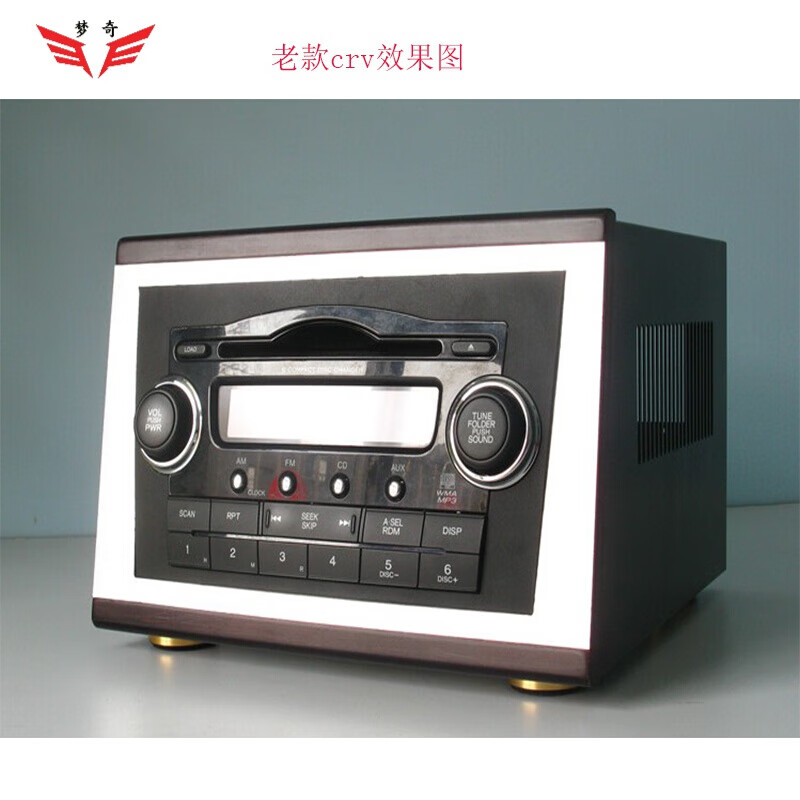 定制适用于本田crv汽车音响车载拆车本田凌派cd机改家用箱子盒子外壳