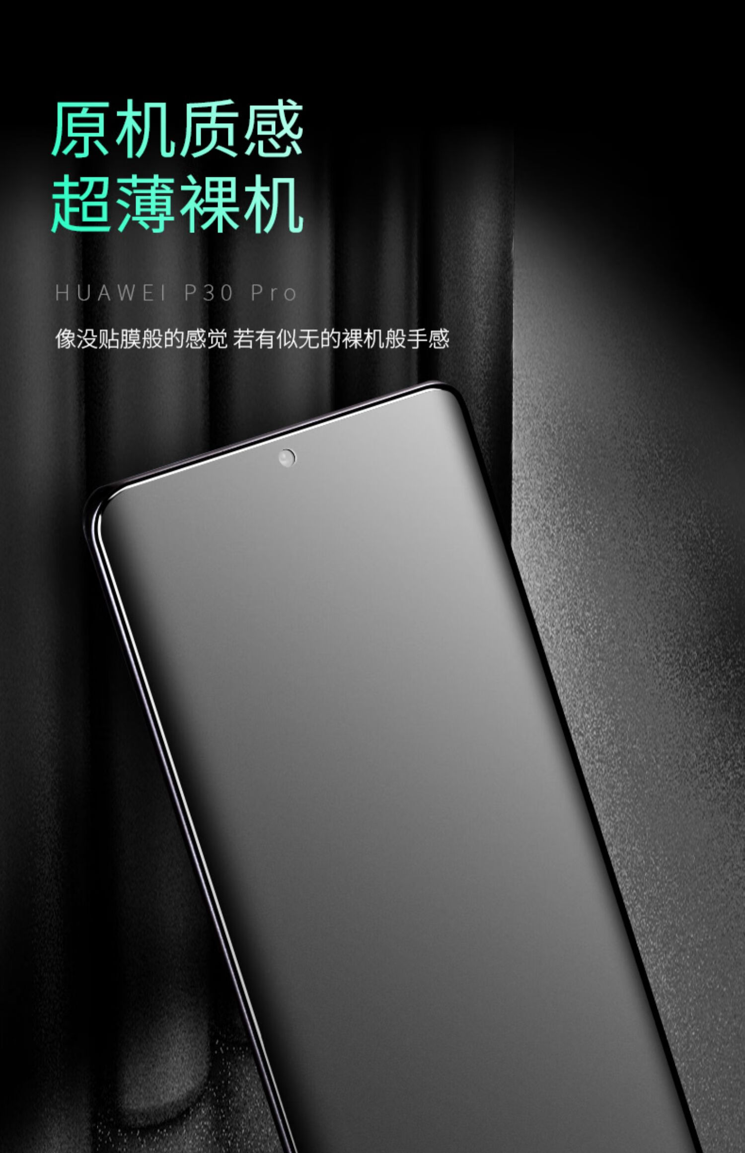 迪创华为p30pro钢化膜磨砂水凝膜手机膜曲面全屏覆盖防指纹全胶无白边