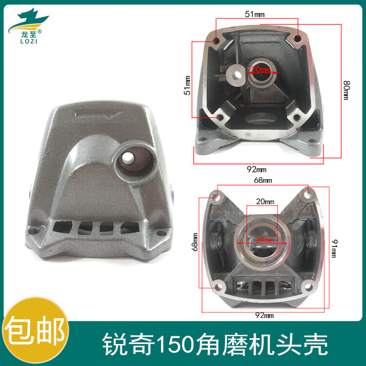 锐奇150角磨机头壳.jpg