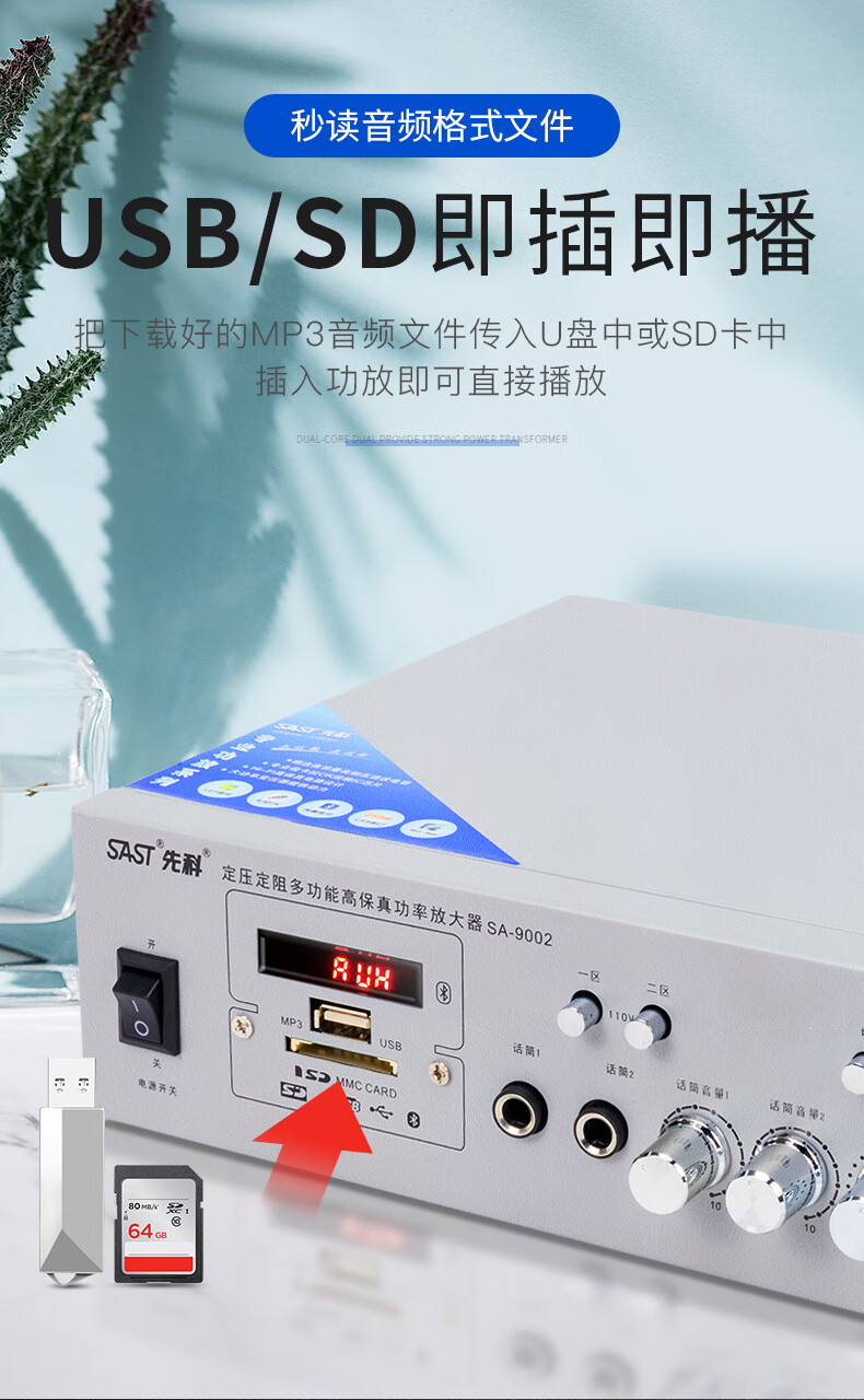 先科sa-9002功放機家用無線藍牙定阻定壓5.