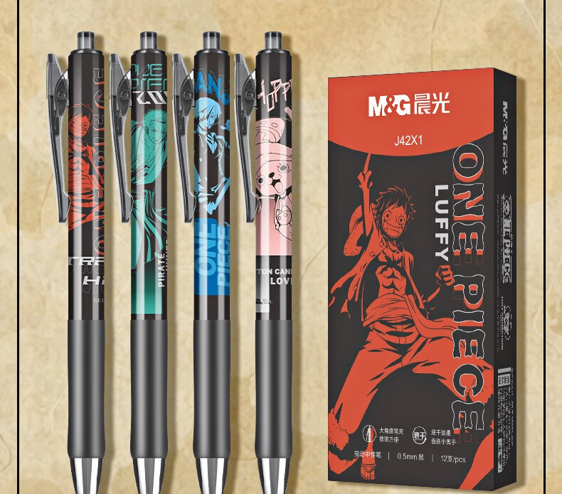晨光(mg) 航海王耀金时刻限定 速干中性笔0.