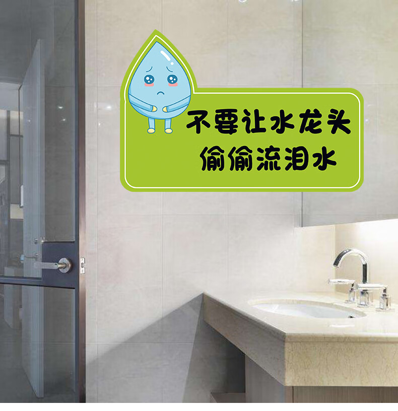 小便池提示牌厕所标语温馨提示贴纸创意洗手间瓷砖马桶标识公共卫生间