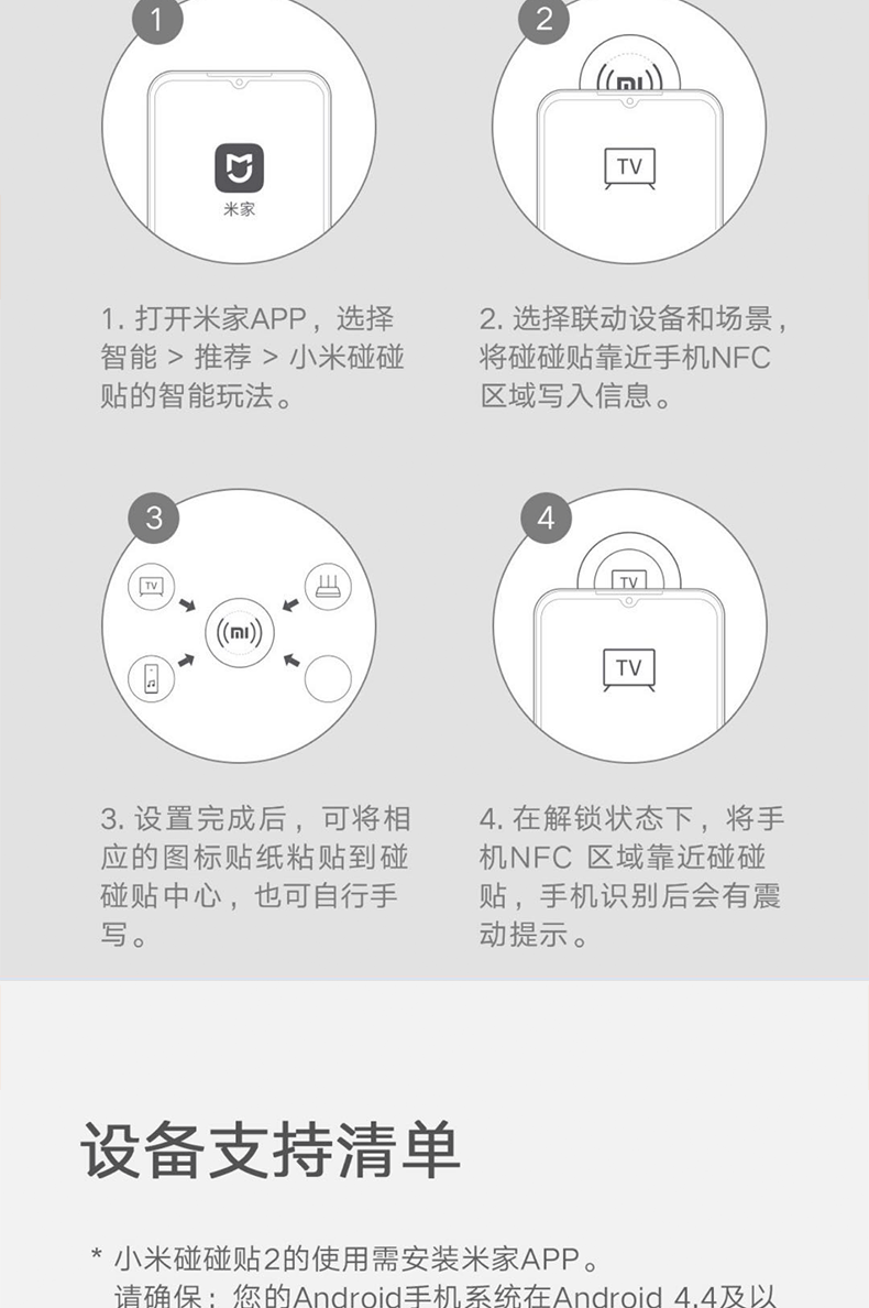 小米mi小米碰碰貼2米家智能家居套裝無線開關影音播放app控制wifi連接