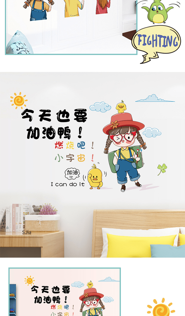 鼓励墙贴语贴纸文字励志寝室书桌前墙面贴画奋斗孩子的家庭也要加油鸭