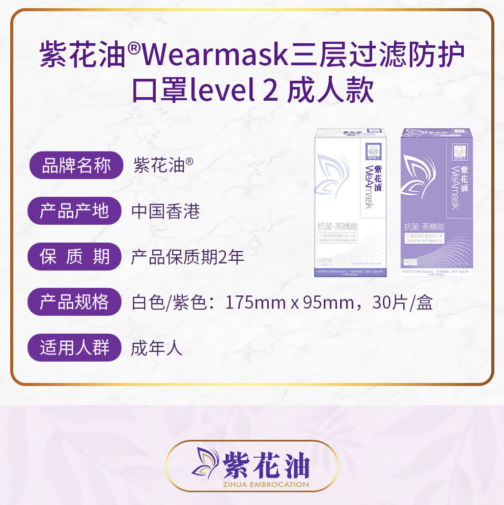 紫花油wearmask 香港直邮三层防护高密度过滤立体口罩成人儿童一次性口罩防病菌防飞沫微粒子紫色level 3 成人 30片 盒 图片价格品牌报价 京东