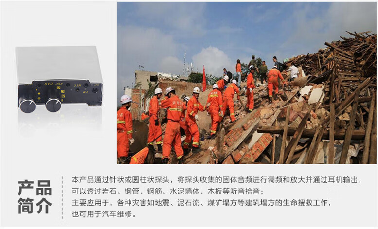 四朵云 隔墙听音器 隔墙有耳 隔墙听声 地震救援装备声音器放大器户外