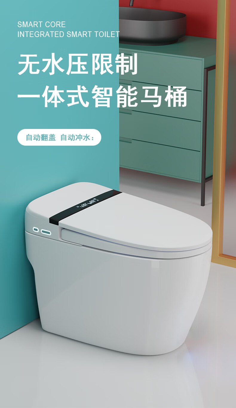 欧诺佳onoj德国智能马桶全自动家用一体无水压限制泡沫盾语音控制翻盖