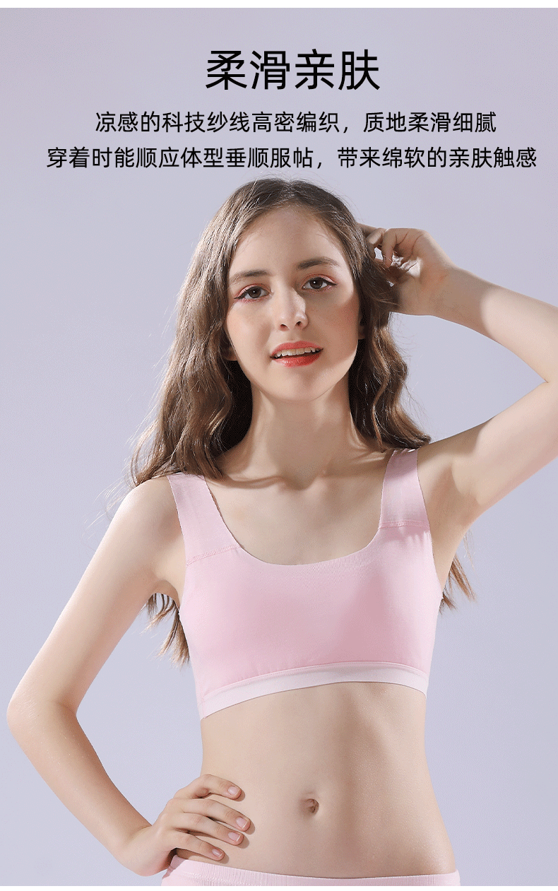 10岁少女内衣小学生发育期不显胸莫代尔小背心女童抹胸青春期女孩文胸