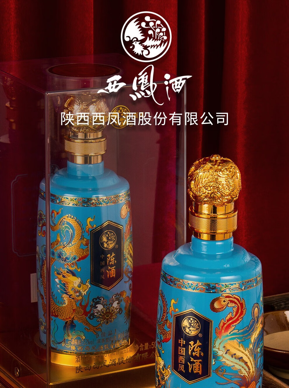 西鳳酒52度濃香型白酒西鳳御窖500ml6整箱裝