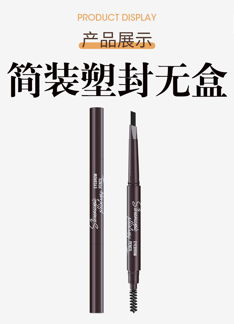 麦欧丽 A【发2支】立体多效双头眉笔三角一字初学者眉笔不易晕染  此款简装塑封无盒 1#黑色（适合：深棕发色 自然发色）