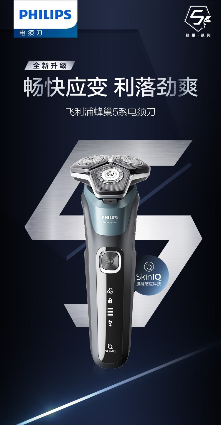 飞利浦(philips) 飞利浦电动男士剃须刀刮胡刀男友礼盒菲利普s5532 深