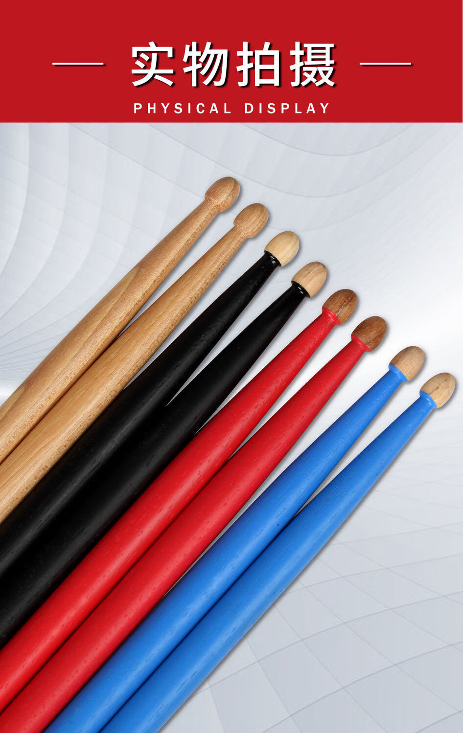 汉牌鼓棒蓝火5a架子鼓鼓槌5b胡桃木儿童hun打鼓棒专业实木7a7a黑色