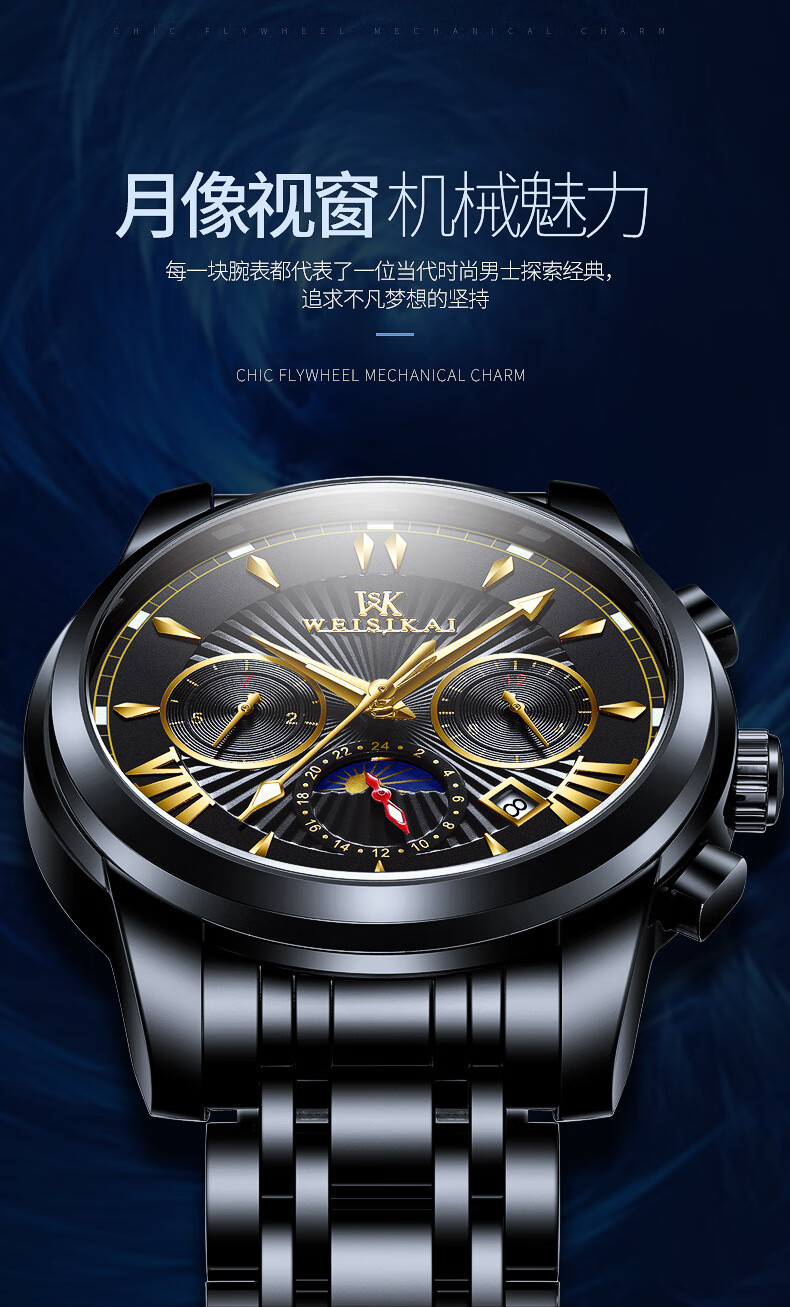 瑞士威斯凯手表瑞士新款男士多功能商务潮流全自动男士机械表腕表 间
