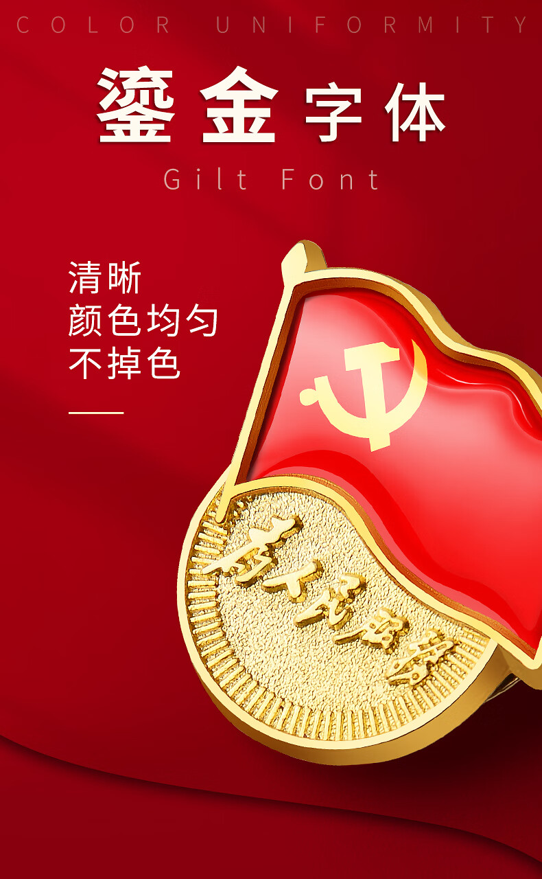 100个装党徽标准型2021年高档党徽胸针磁铁磁力扣强力磁铁超强党员