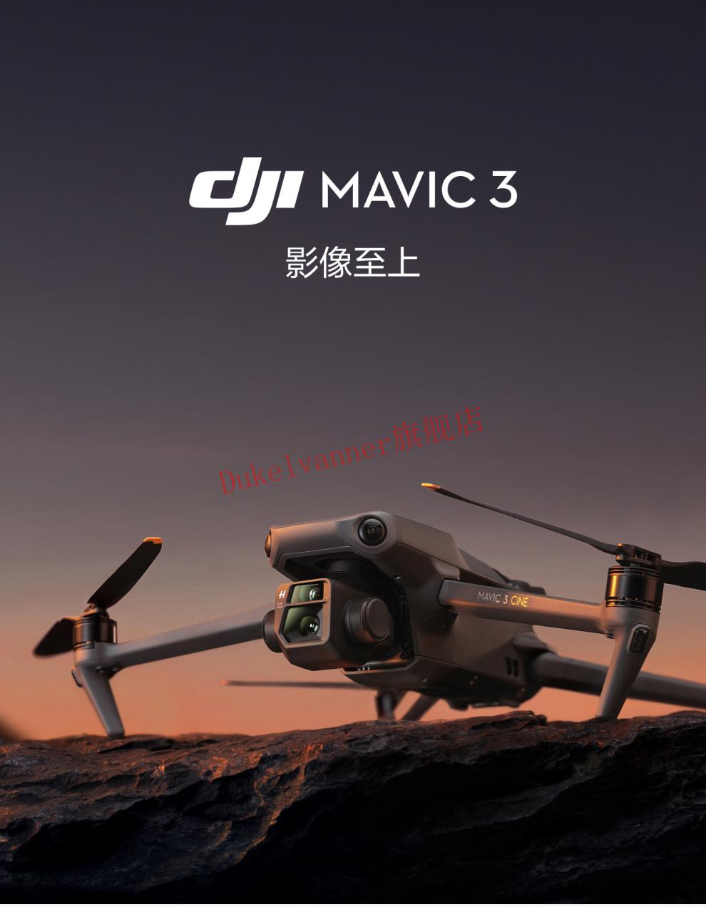 新品上市dji大疆djimavic3御3无人机航拍器哈苏相机无人机航拍高清大