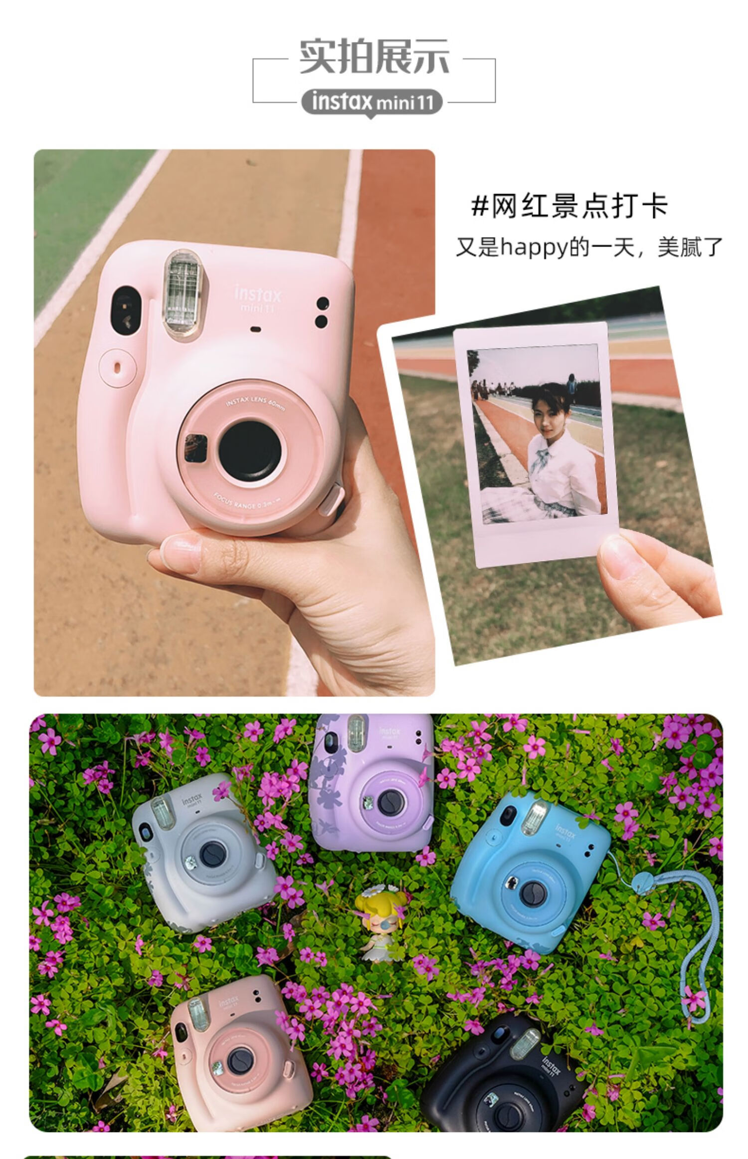 instax 富士立拍立得mini11自带美颜胶卷相机 男女学生可爱迷你礼物7