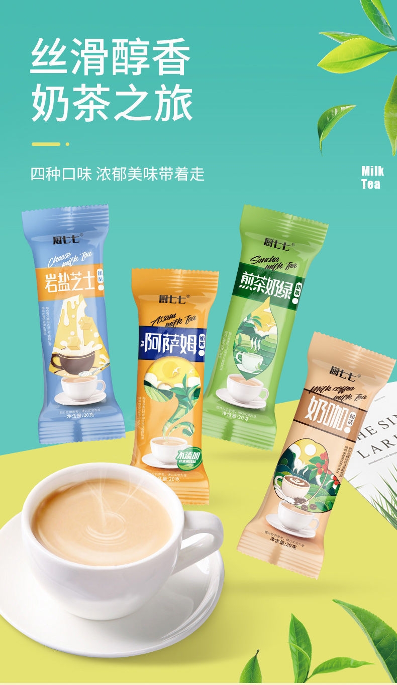 阿萨姆奶茶粉黑珍珠奶茶店专用袋装原味速溶咖啡小包装冲饮原材料