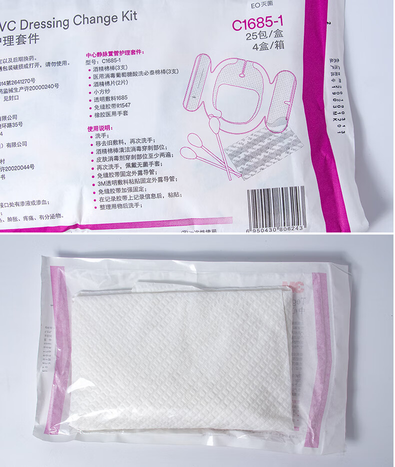 picc中心静脉置管护理套件c16851维护换药护理包3m换药包1685加固增强
