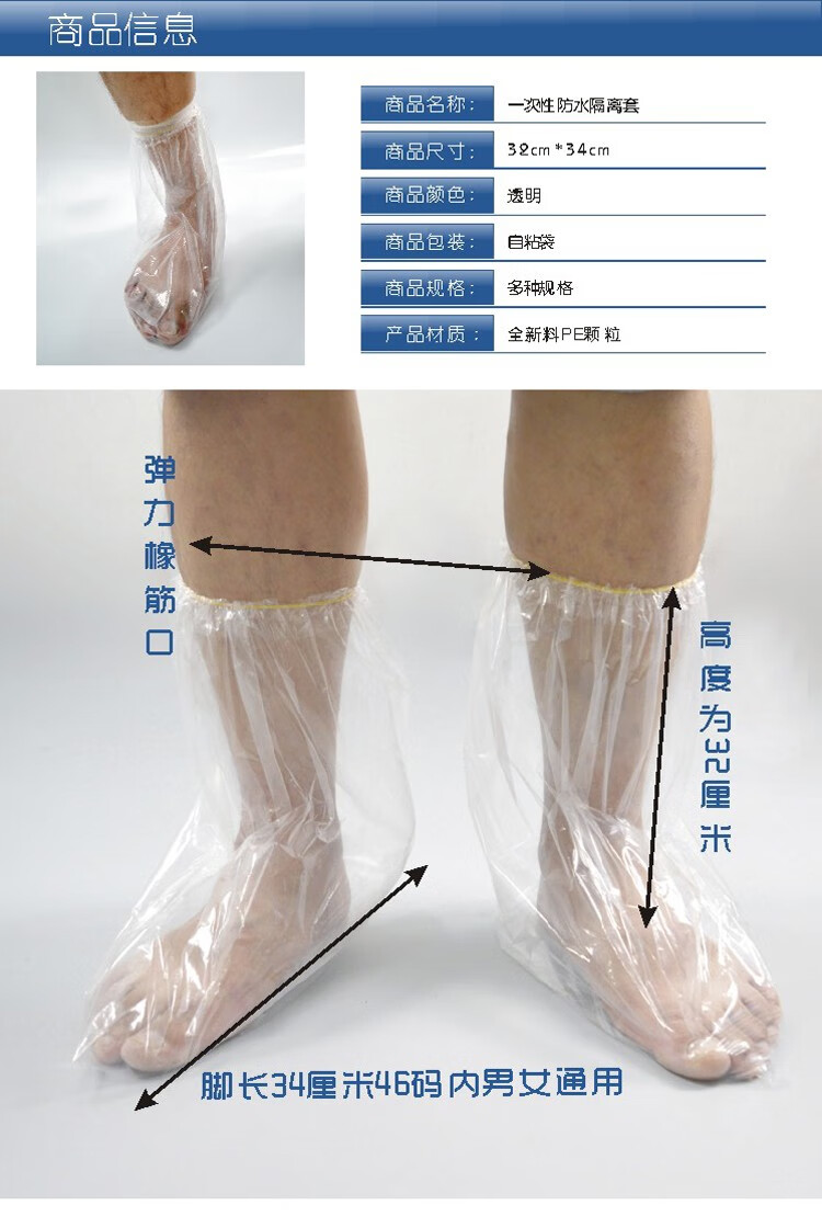 醉器妙一次性足套脚套加厚塑料足套洗澡淋浴套脚伤防伤口进水套防漏厚