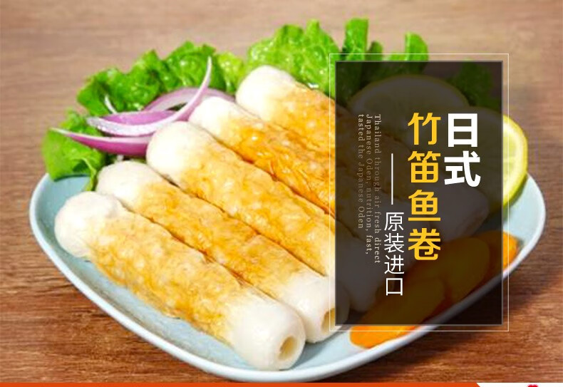 纪文关东煮 鱼卷鱼丸鱼柳调料汤料蟹肉棒蟹香鱼柳 竹轮竹笛鱼卷鱼糕