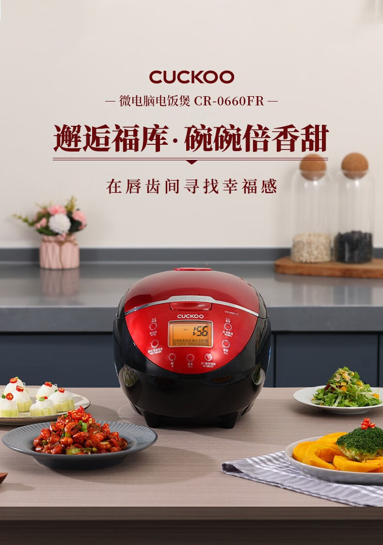 cuckoo/福库 家用电饭煲cr-0660fr 迷你小型电饭锅3l家用 红色【图片