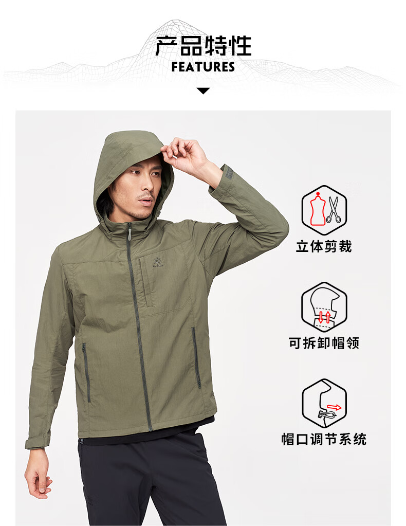 凯乐石 男士休闲防风防泼水夹克 图1