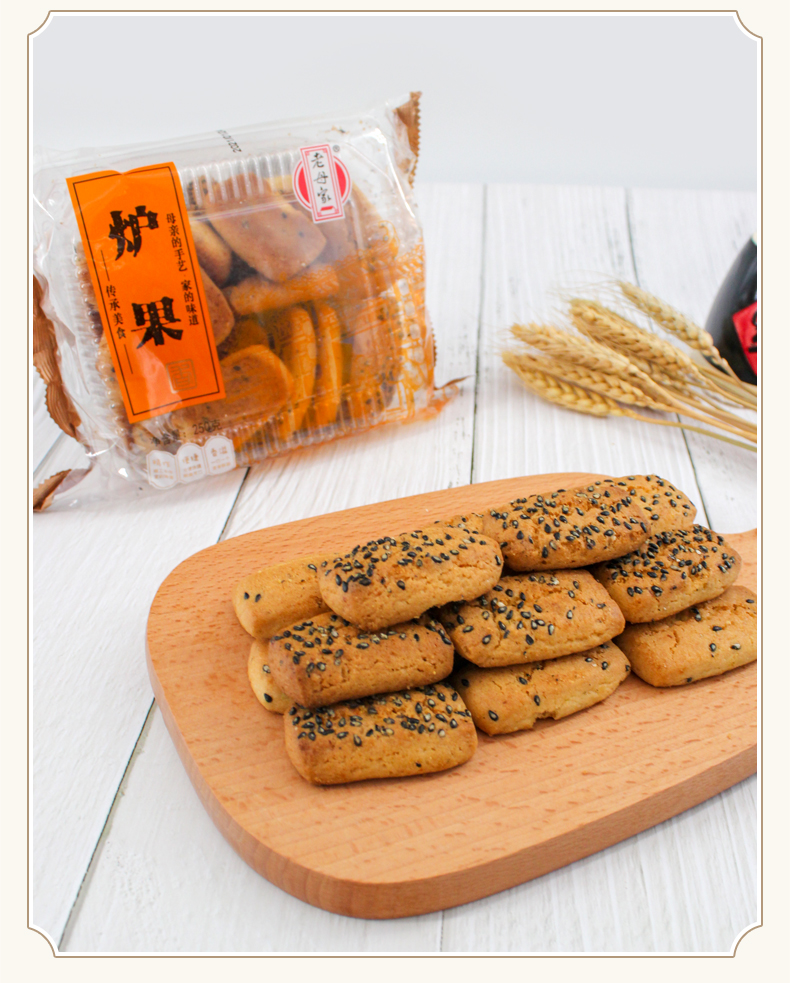 老母家炉果250g东北老式传统糕点特产怀旧儿时零食糕点饼干炉果炉果