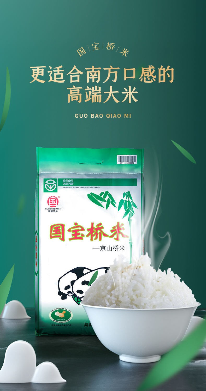 桥米王10公斤国宝桥米10kg香米贡米南方大米籼米20斤大包装 国宝桥米