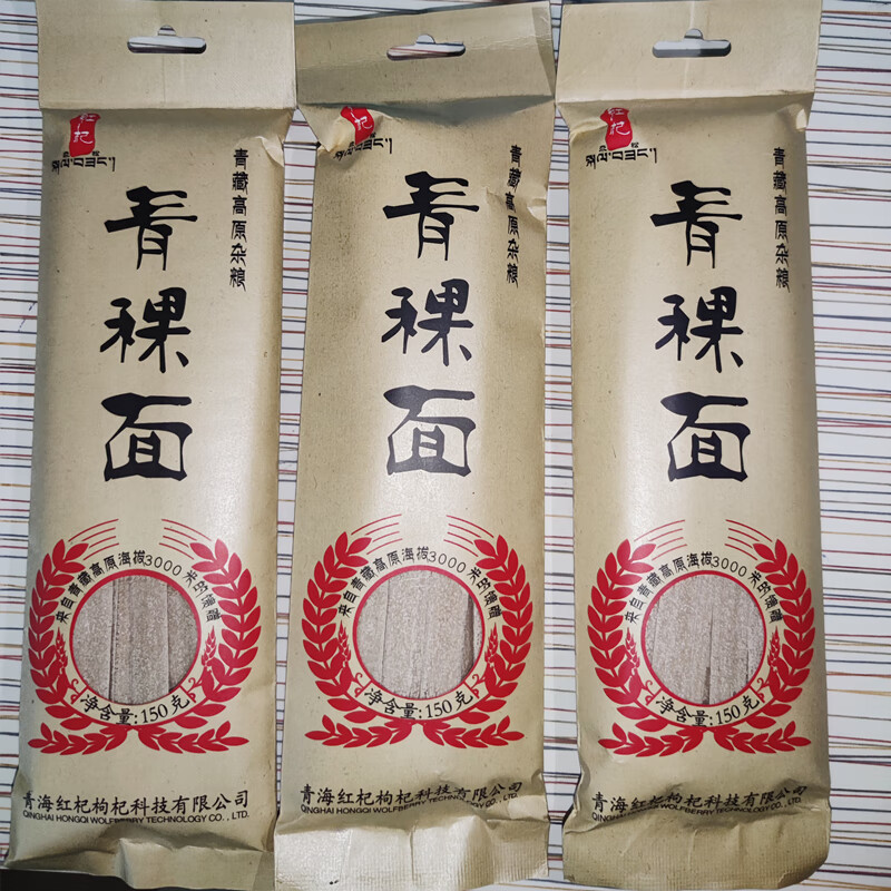 青海青稞杂粮黑青稞挂面肪面条大麦代餐150g*5 82%青稞面片1袋【图片
