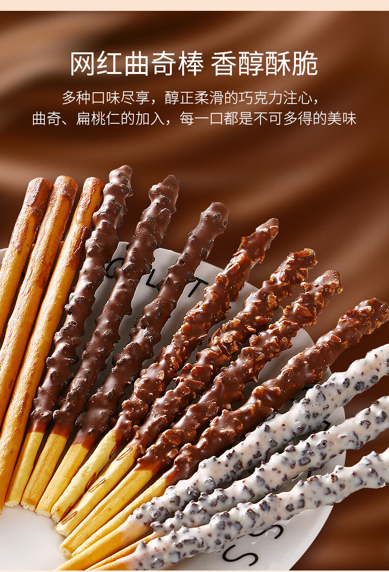 乐天巧克力棒派派乐扁桃仁夹心饼干棒50g5盒休闲零食品47g巧克力3盒