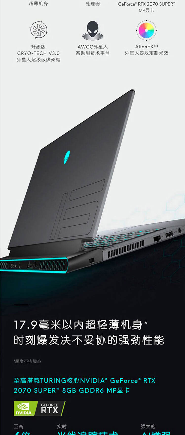 官翻99新外星人alienwarem15r1r2r3r4二手笔记本电脑156英寸r3i