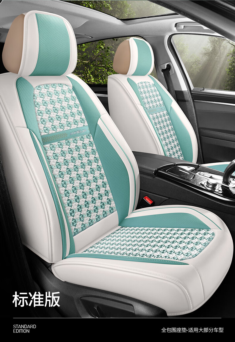 图新爽玛恩途t6/t6p/s7/x7雷军丽颖琳琅四轮电动车座套四季四季 抹茶