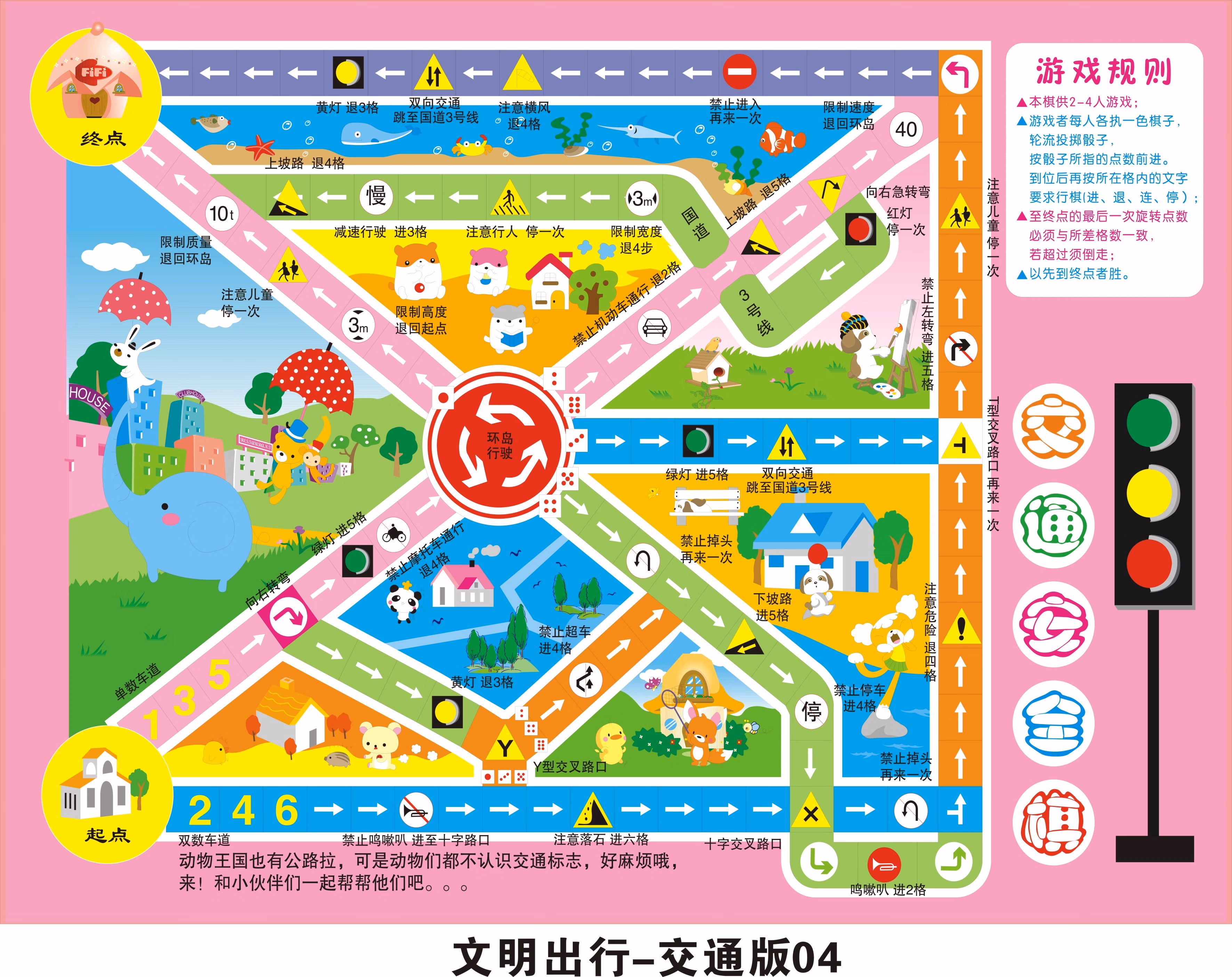 掷骰子大闯关儿童玩具儿童探险棋闯关大冒险棋富翁游戏棋幼儿园飞行棋