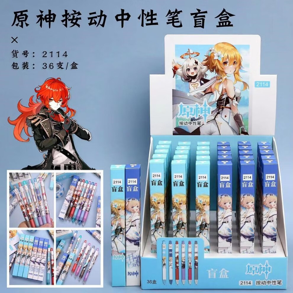 原神盲盒圆珠笔温迪周边胡桃按动中性笔迪卢克雷神圆珠笔黑色速干水笔