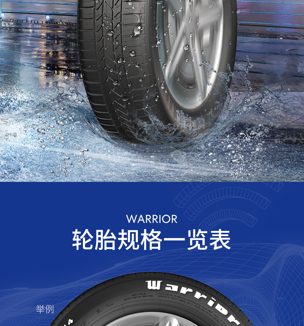 回力轮胎汽车轮胎r699花纹18560r1482h适配捷达乐风上海大众polo晶锐