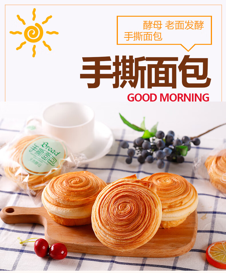 马家麦坊手撕面包奶香味早餐好选择酵母发酵柔软看得见搭配牛奶下午茶