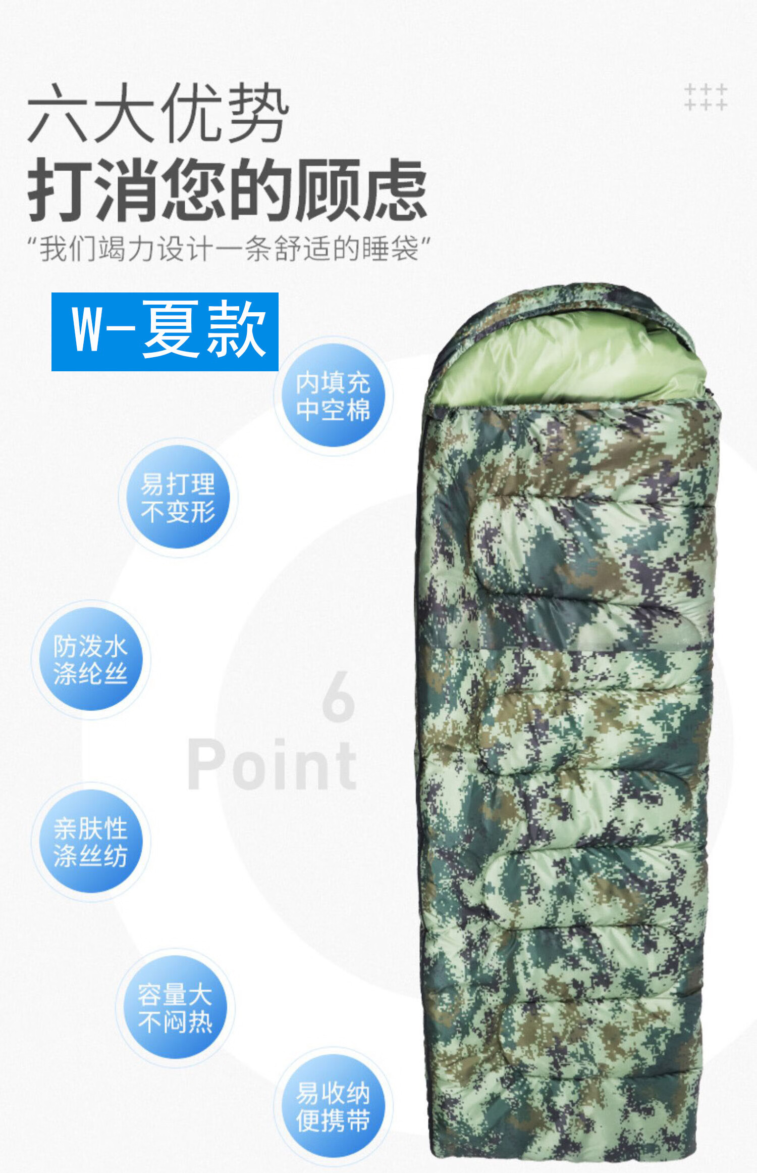 迷彩睡袋寒区单兵冬季保暖加厚大人户外大衣露营午休野营单人睡袋25