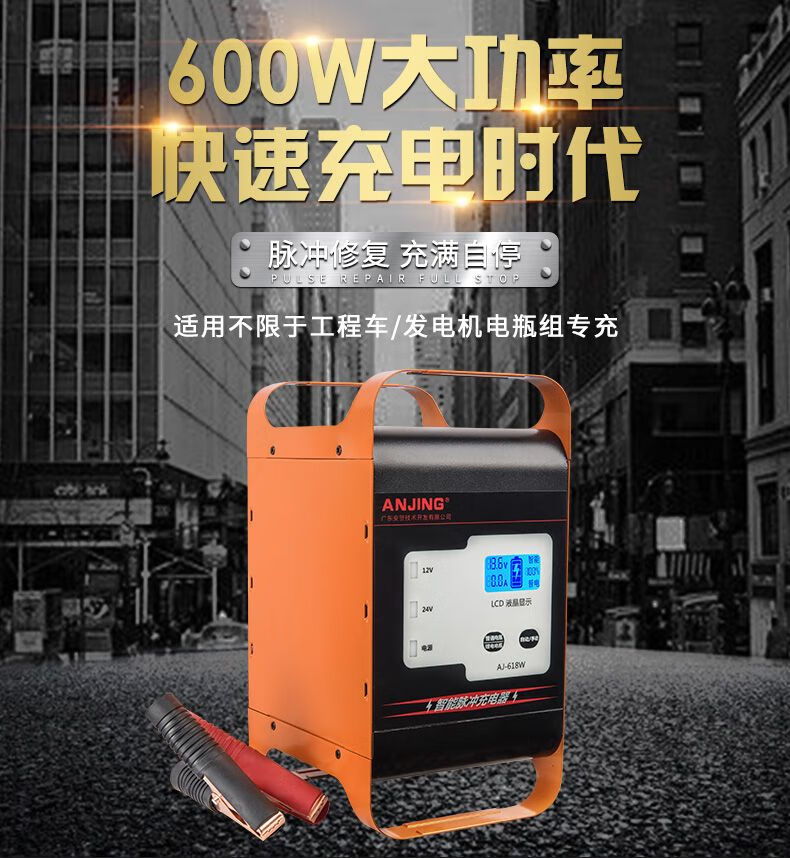 大功率汽车电瓶充电器12v24v充电机全智能纯铜通用大货车自动卡车 大