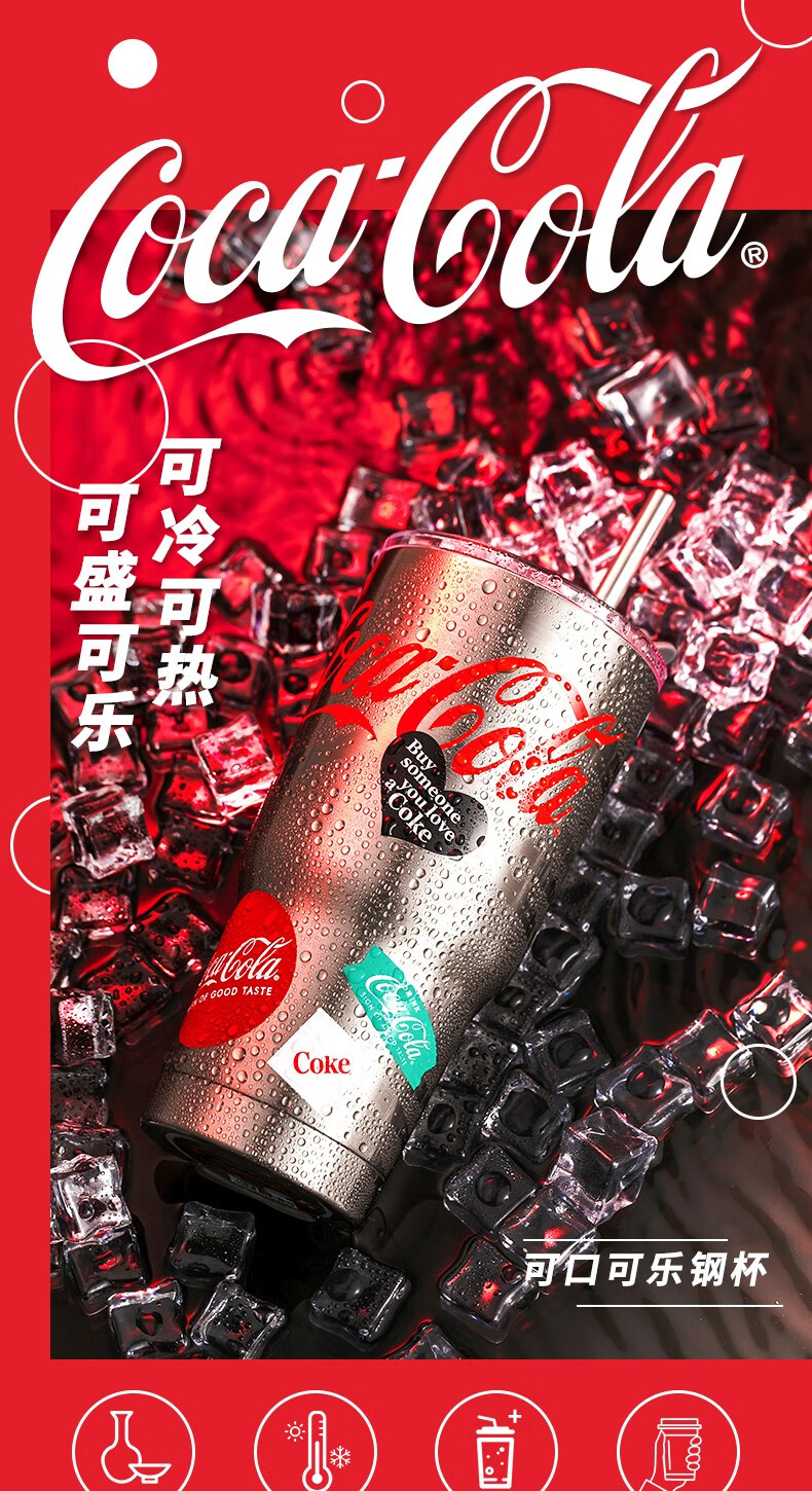名创优品 可口可乐系列 保温保冷杯 850ml 图1