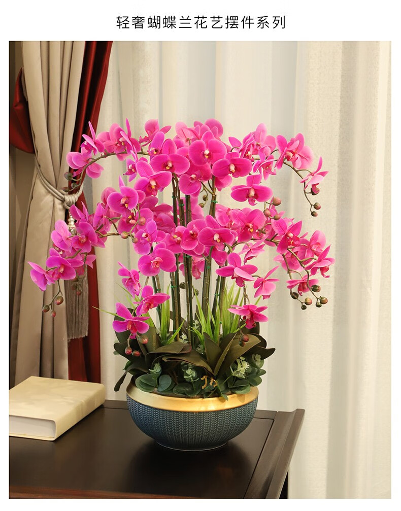 【品质好物】现代轻奢风蝴蝶兰仿真花摆件客厅桌面高端摆花假花装饰