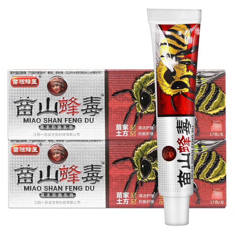 广至德苗山蜂毒草本抑菌乳膏15g买2赠13赠25赠3皮肤外用软膏1盒装买2