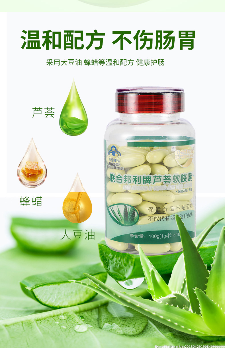 共200粒联合邦利牌芦荟软胶囊润肠通便秘排宿便大便男女