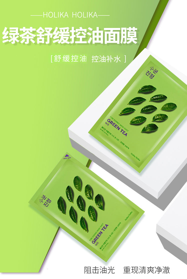 韩国进口惑丽客惑丽客holikaholika面膜修护补水保湿提亮肤色牛油果
